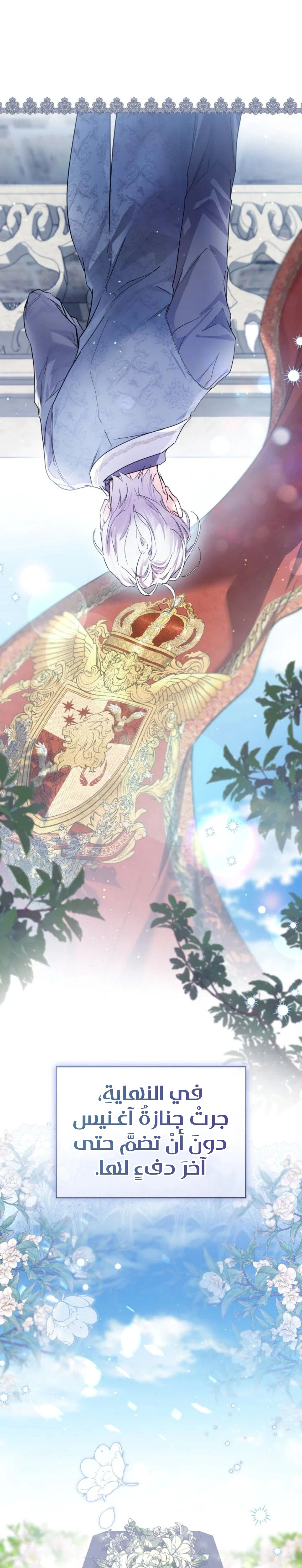 Read Princess Who Hides Her Fandom AR Manga Online