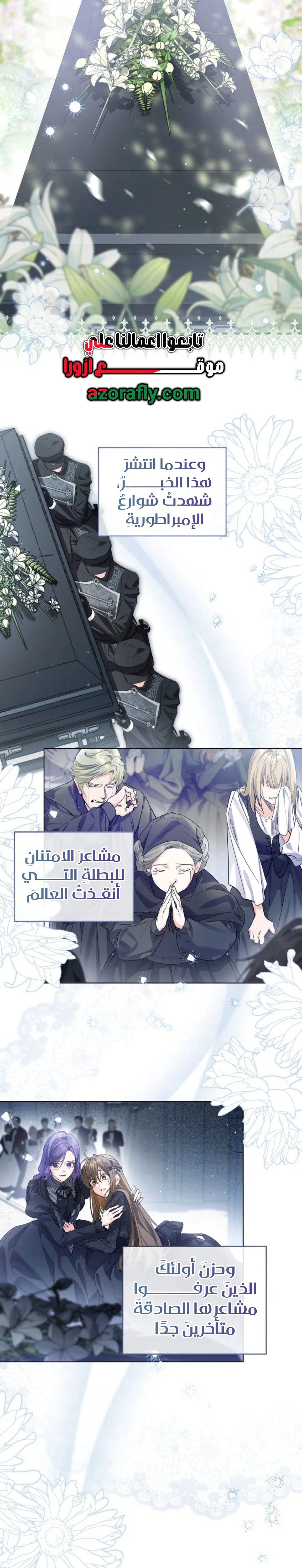Read Princess Who Hides Her Fandom AR Manga Online