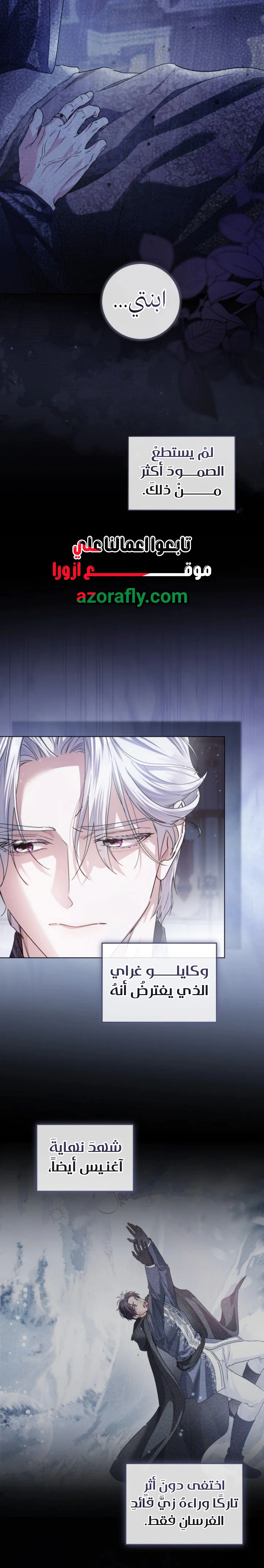 Read Princess Who Hides Her Fandom AR Manga Online