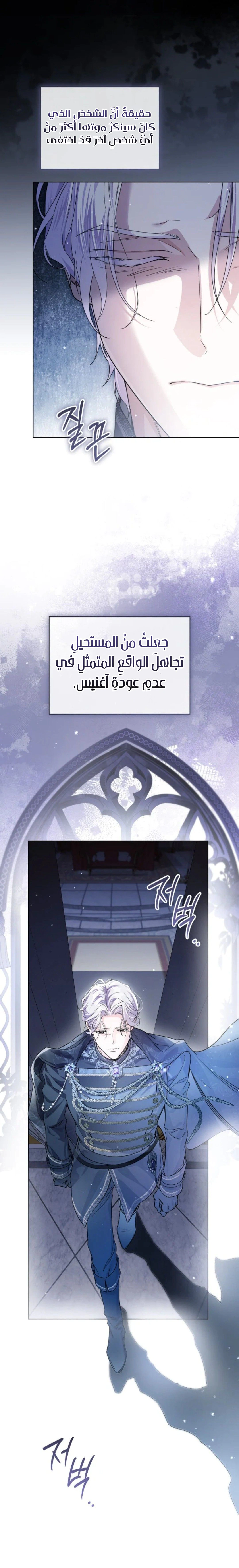 Read Princess Who Hides Her Fandom AR Manga Online