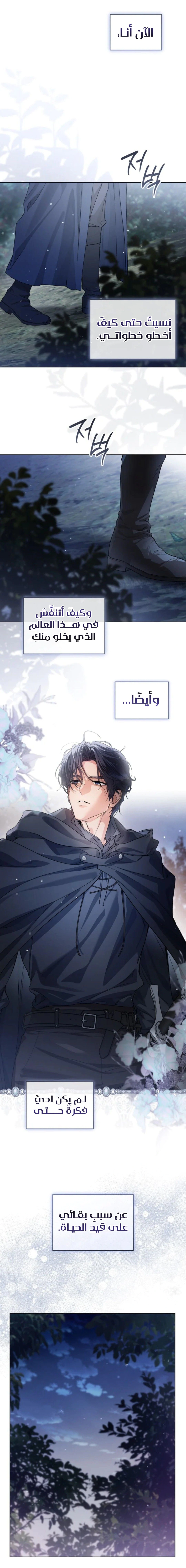 Read Princess Who Hides Her Fandom AR Manga Online