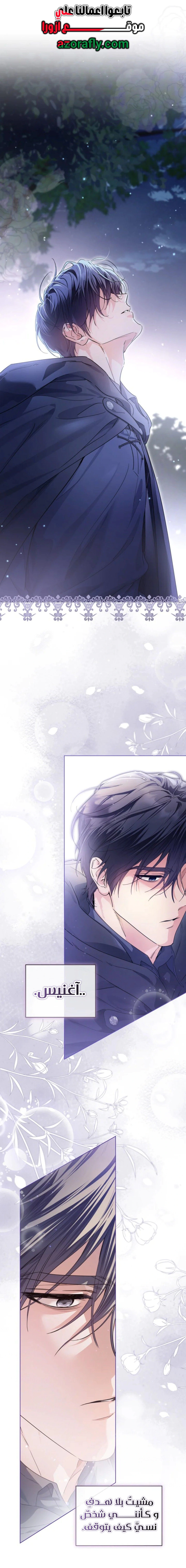Read Princess Who Hides Her Fandom AR Manga Online
