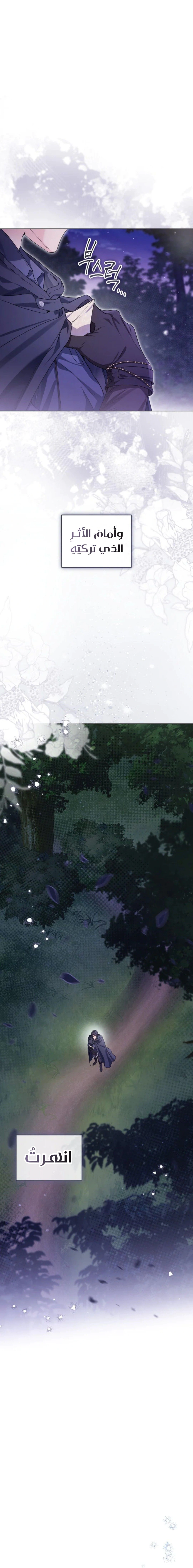 Read Princess Who Hides Her Fandom AR Manga Online