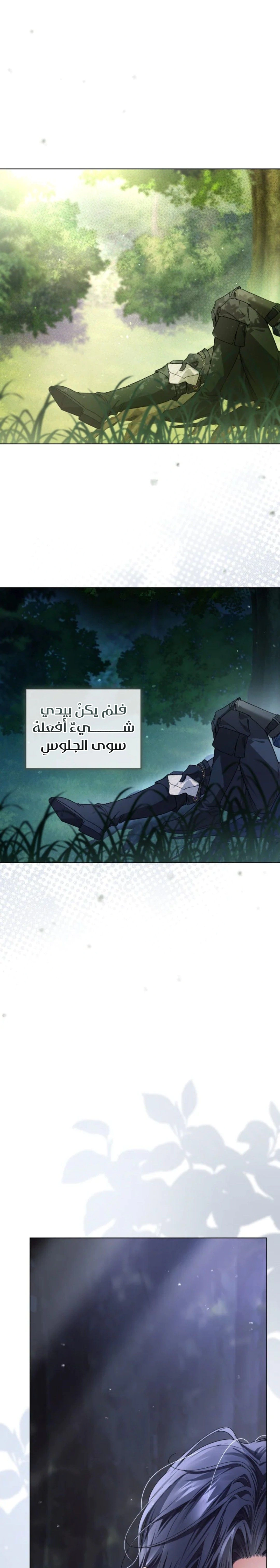 Read Princess Who Hides Her Fandom AR Manga Online