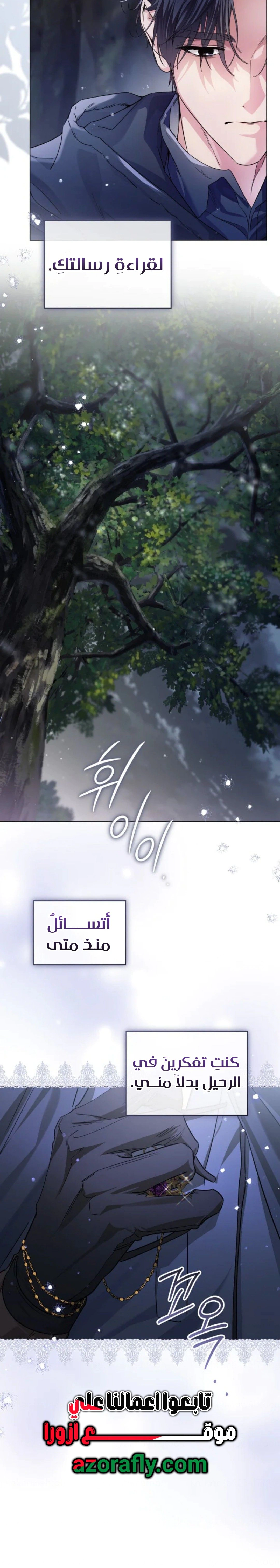 Read Princess Who Hides Her Fandom AR Manga Online