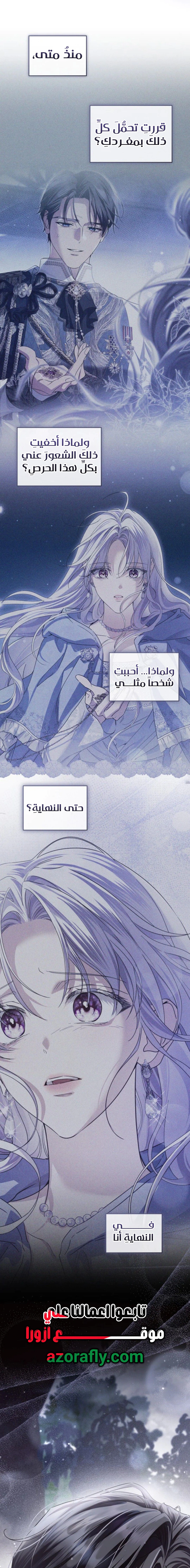Read Princess Who Hides Her Fandom AR Manga Online