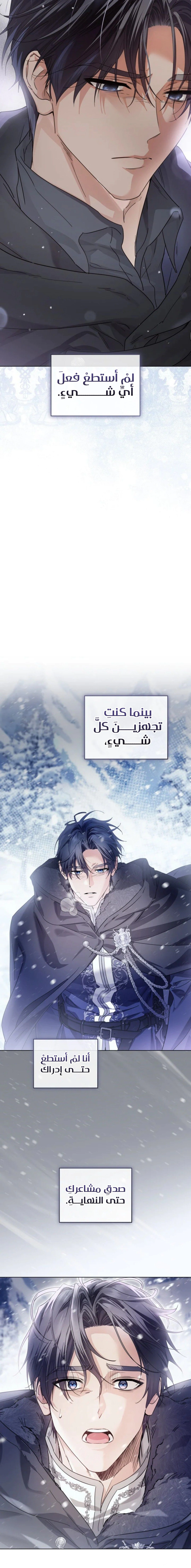 Read Princess Who Hides Her Fandom AR Manga Online