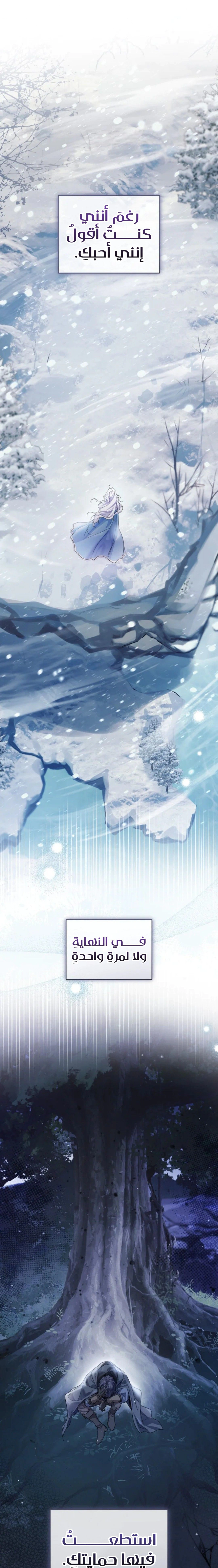 Read Princess Who Hides Her Fandom AR Manga Online