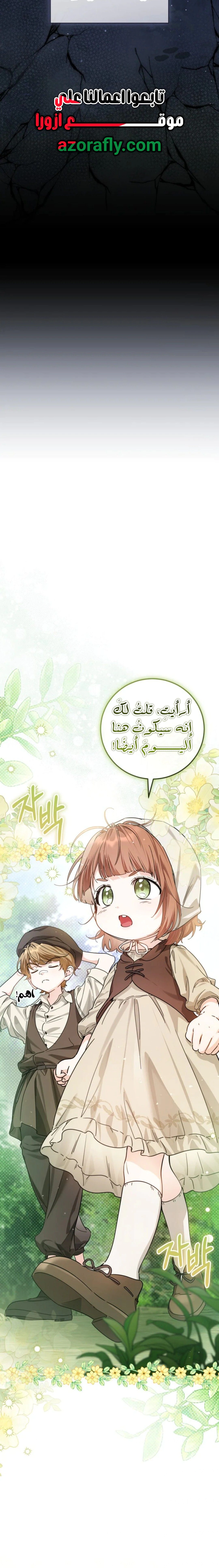 Read Princess Who Hides Her Fandom AR Manga Online