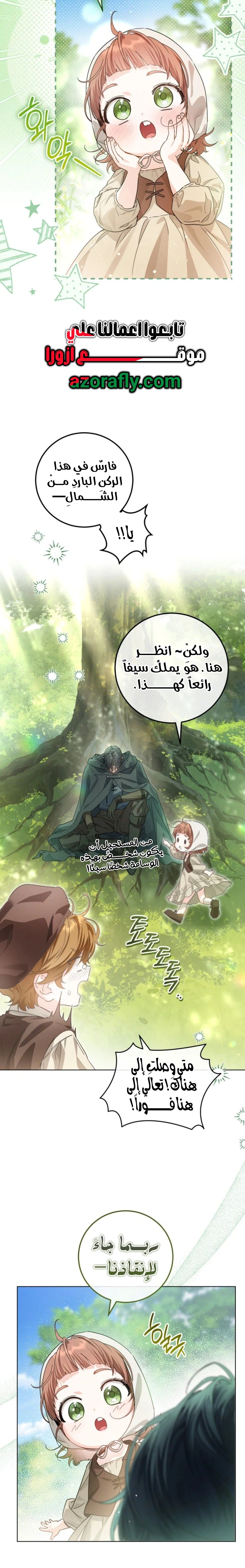 Read Princess Who Hides Her Fandom AR Manga Online
