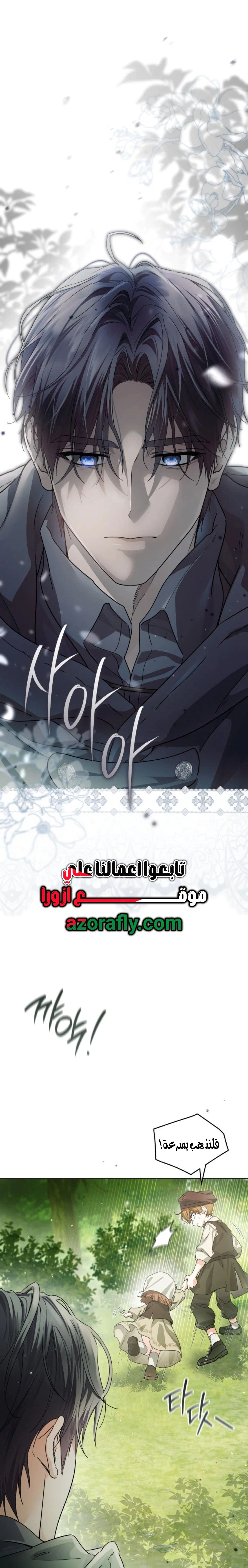 Read Princess Who Hides Her Fandom AR Manga Online