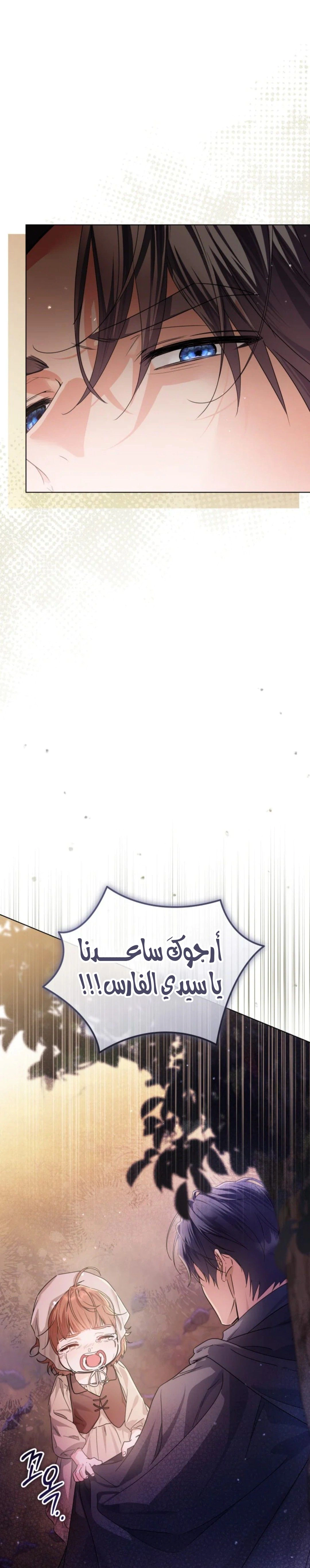 Read Princess Who Hides Her Fandom AR Manga Online