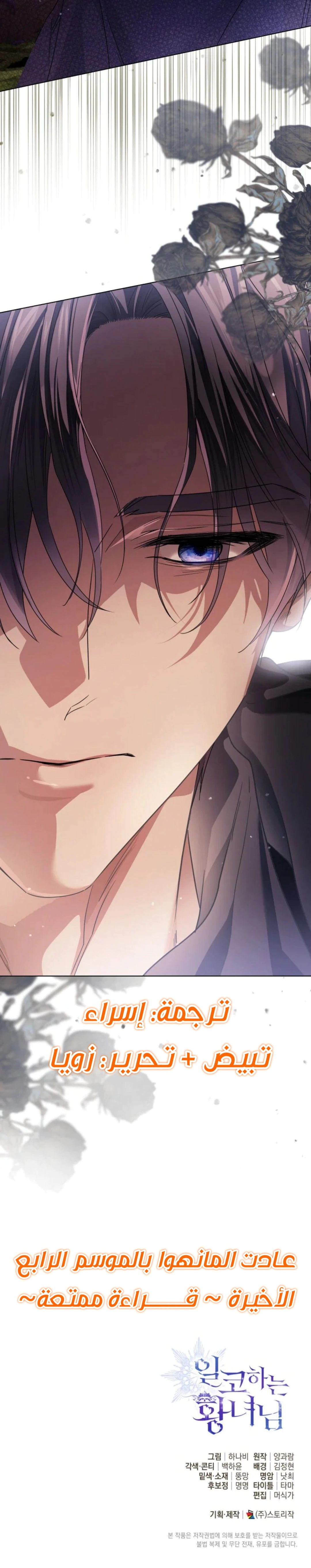 Read Princess Who Hides Her Fandom AR Manga Online