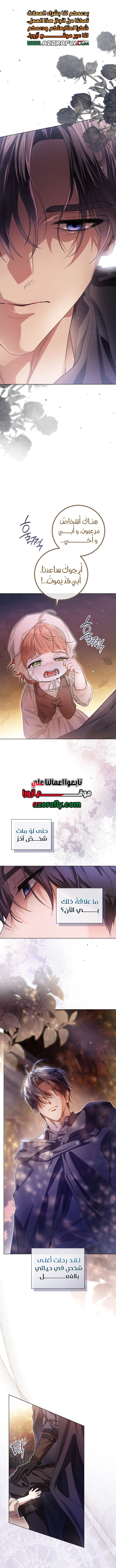 Read Princess Who Hides Her Fandom AR Manga Online