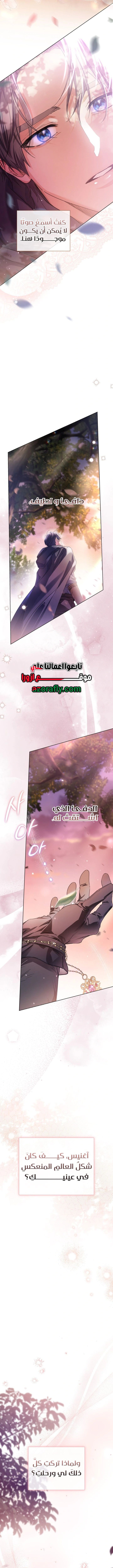 Read Princess Who Hides Her Fandom AR Manga Online