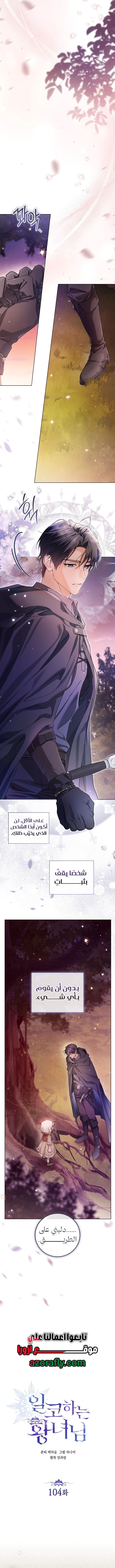 Read Princess Who Hides Her Fandom AR Manga Online