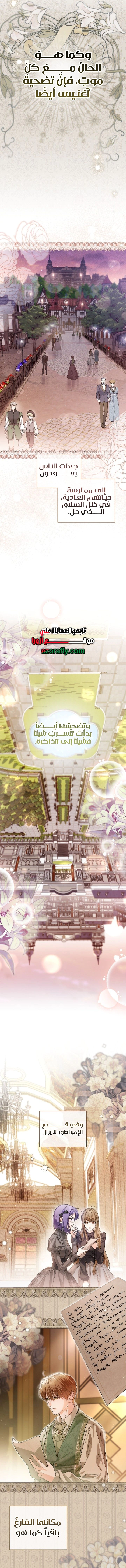 Read Princess Who Hides Her Fandom AR Manga Online