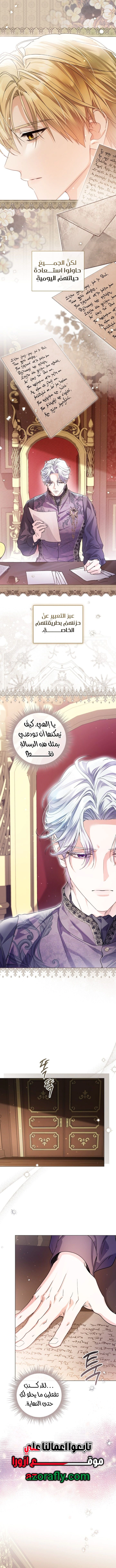 Read Princess Who Hides Her Fandom AR Manga Online
