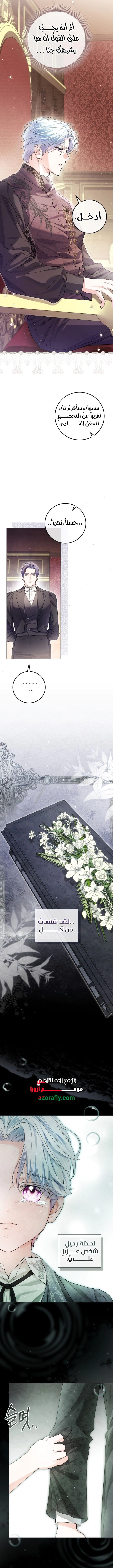 Read Princess Who Hides Her Fandom AR Manga Online