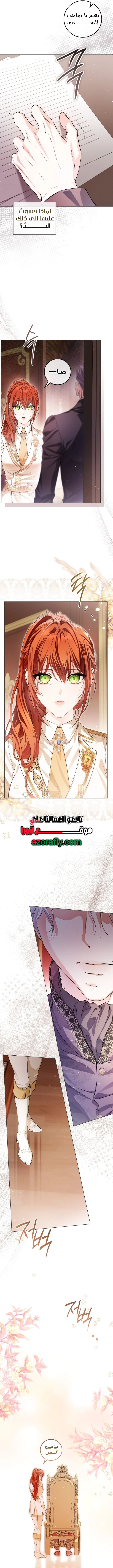 Read Princess Who Hides Her Fandom AR Manga Online
