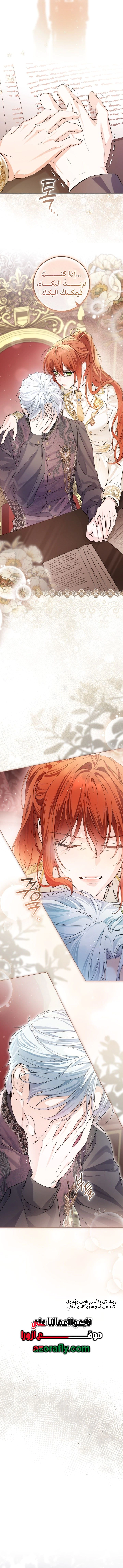 Read Princess Who Hides Her Fandom AR Manga Online