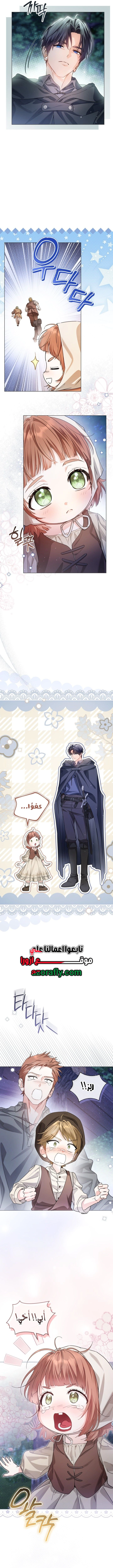 Read Princess Who Hides Her Fandom AR Manga Online