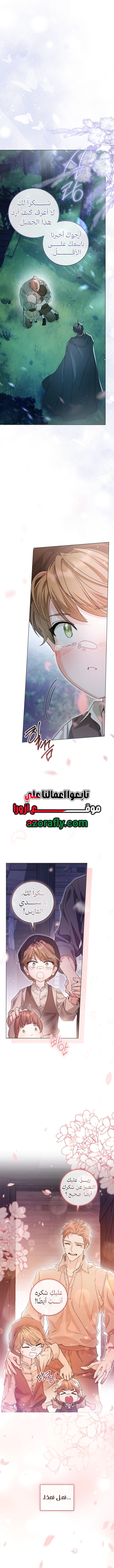 Read Princess Who Hides Her Fandom AR Manga Online