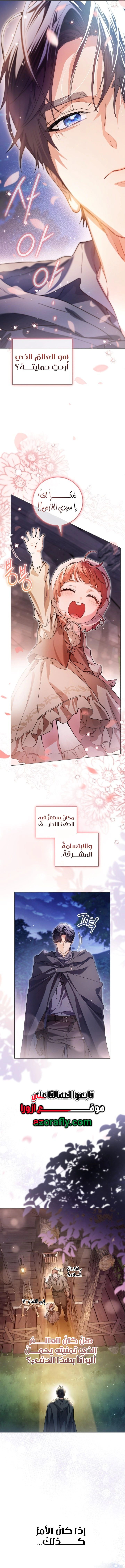 Read Princess Who Hides Her Fandom AR Manga Online