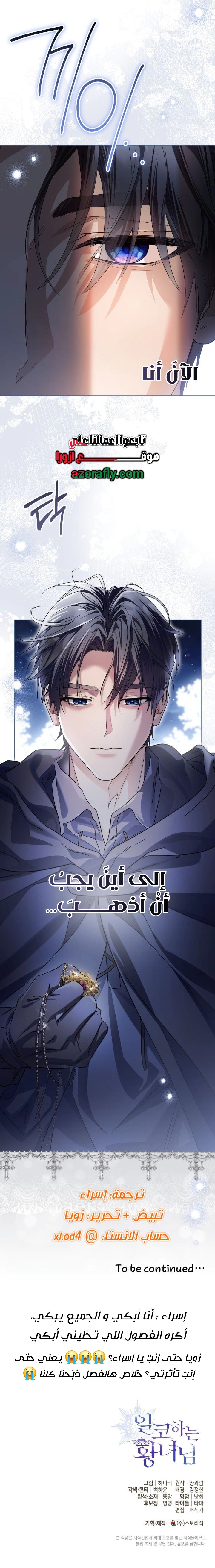 Read Princess Who Hides Her Fandom AR Manga Online