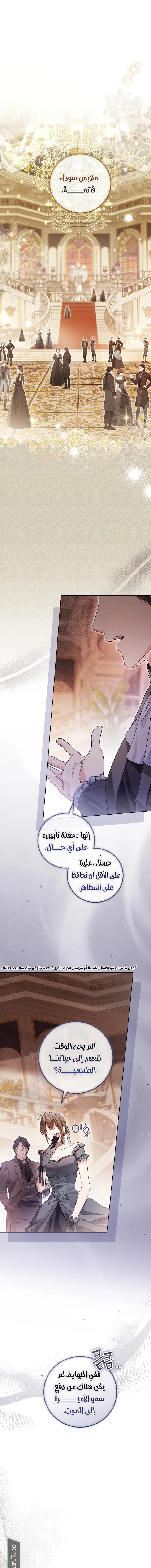 Read Princess Who Hides Her Fandom AR Manga Online