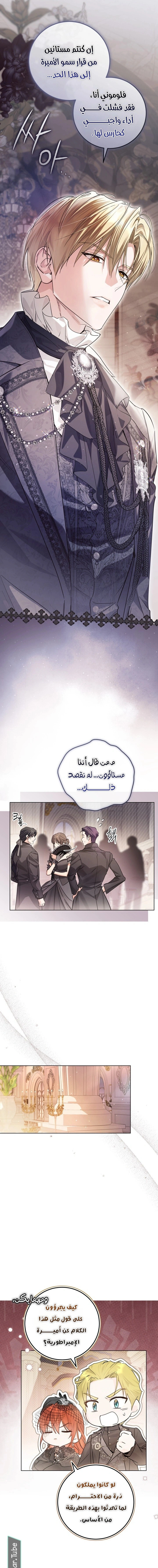 Read Princess Who Hides Her Fandom AR Manga Online