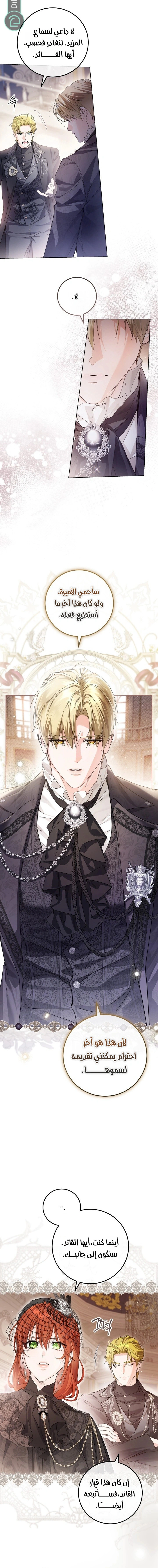 Read Princess Who Hides Her Fandom AR Manga Online