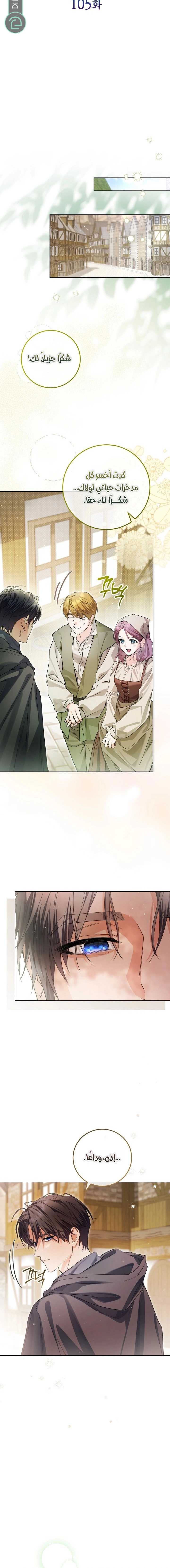 Read Princess Who Hides Her Fandom AR Manga Online