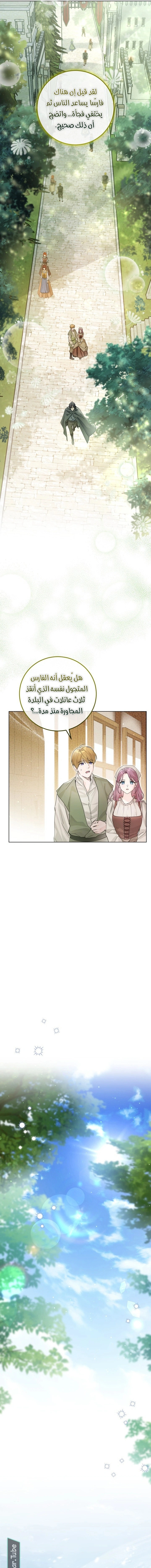Read Princess Who Hides Her Fandom AR Manga Online
