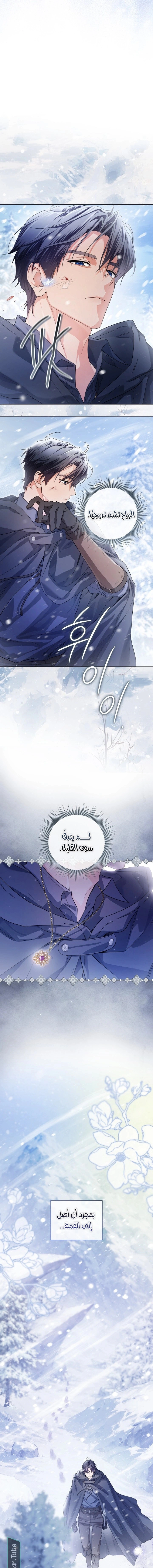 Read Princess Who Hides Her Fandom AR Manga Online