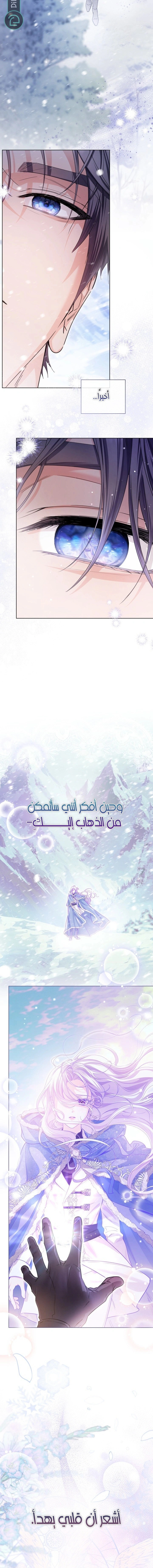 Read Princess Who Hides Her Fandom AR Manga Online