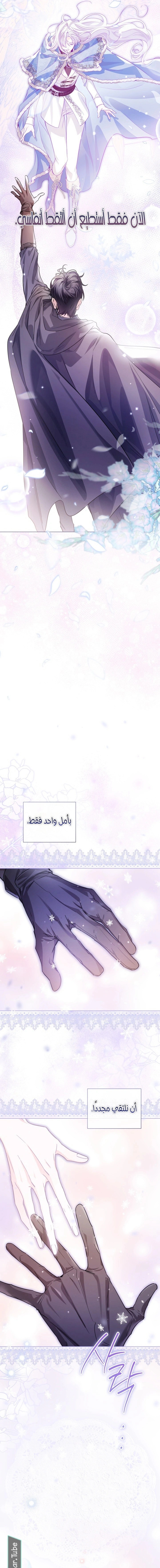 Read Princess Who Hides Her Fandom AR Manga Online