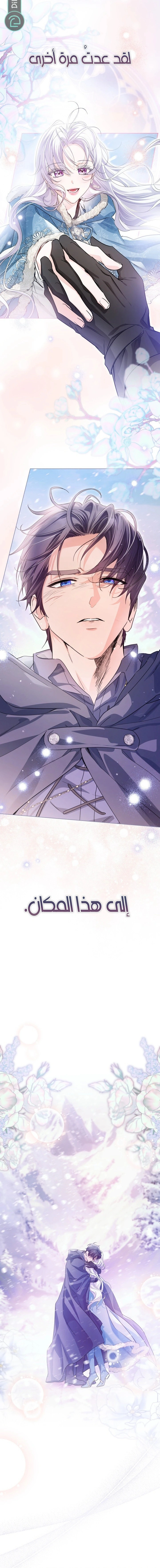 Read Princess Who Hides Her Fandom AR Manga Online