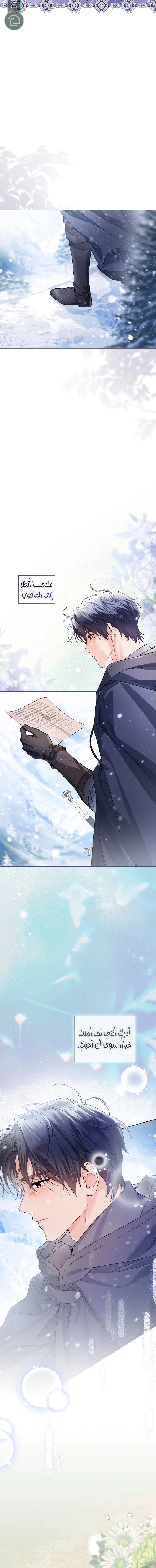 Read Princess Who Hides Her Fandom AR Manga Online