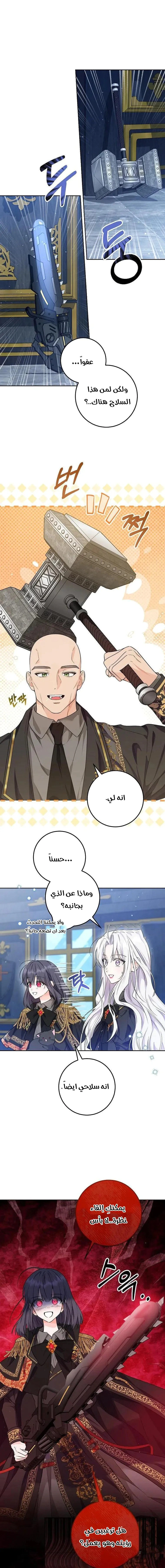 Read Princess Who Hides Her Fandom AR Manga Online