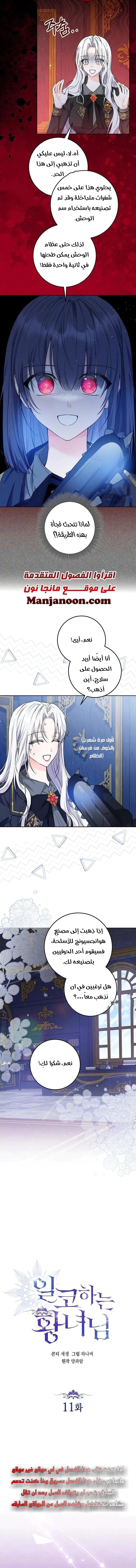 Read Princess Who Hides Her Fandom AR Manga Online
