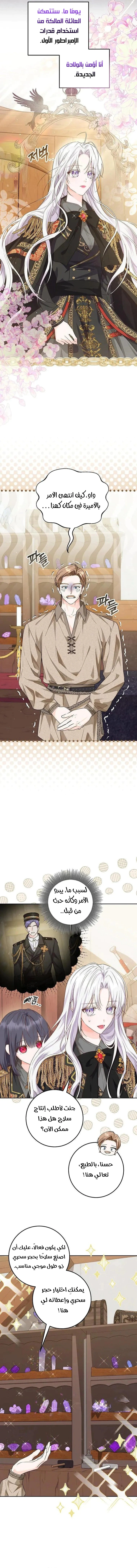 Read Princess Who Hides Her Fandom AR Manga Online