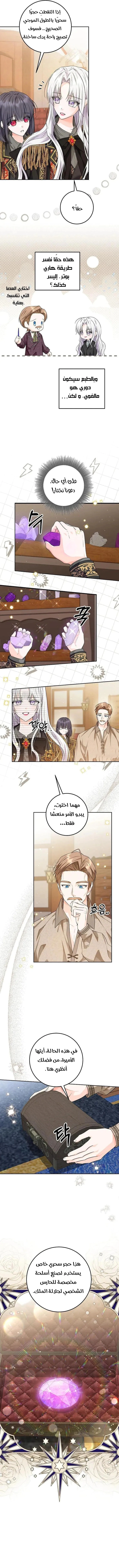 Read Princess Who Hides Her Fandom AR Manga Online