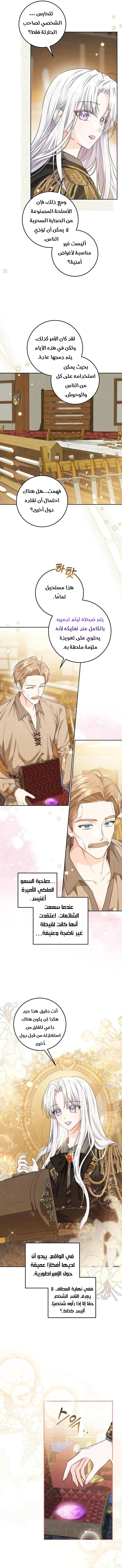 Read Princess Who Hides Her Fandom AR Manga Online