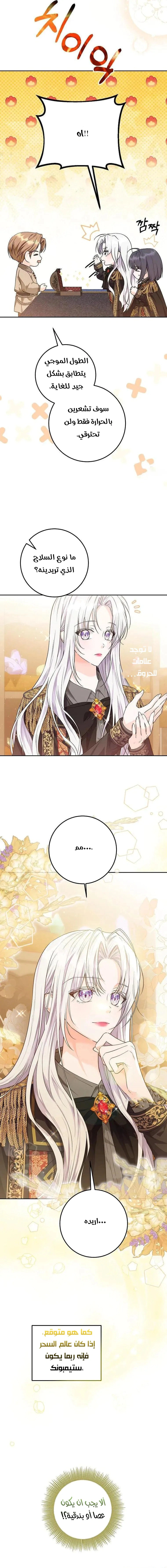 Read Princess Who Hides Her Fandom AR Manga Online