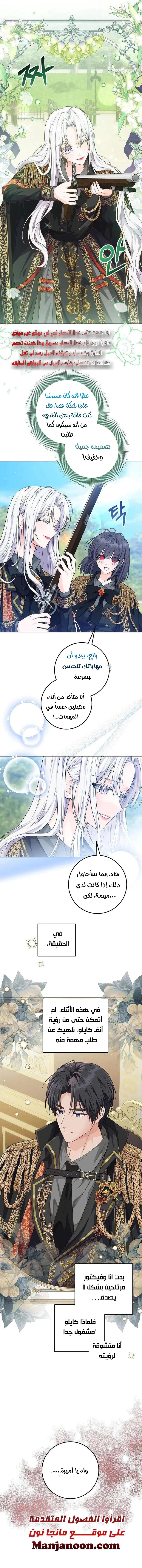 Read Princess Who Hides Her Fandom AR Manga Online
