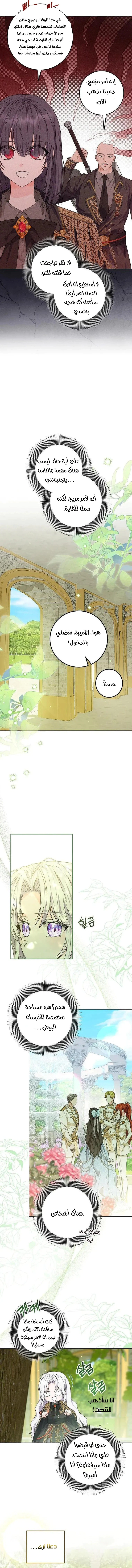 Read Princess Who Hides Her Fandom AR Manga Online