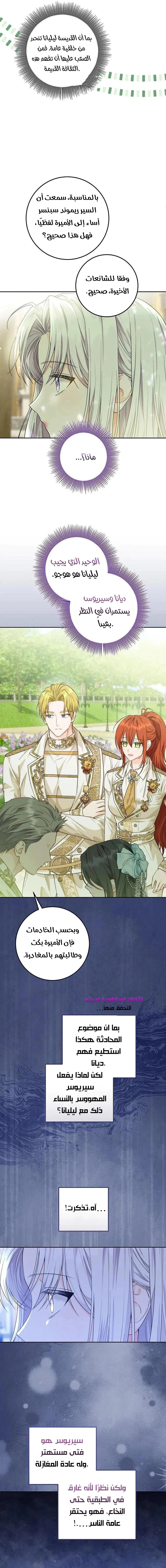 Read Princess Who Hides Her Fandom AR Manga Online