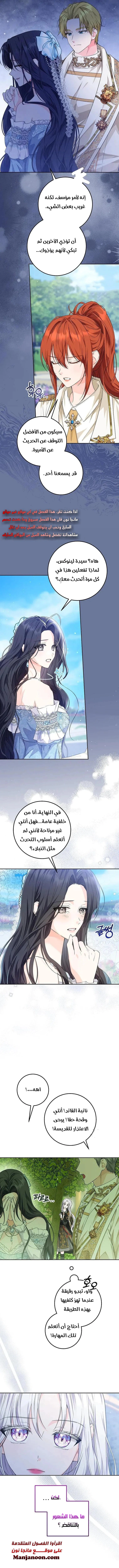 Read Princess Who Hides Her Fandom AR Manga Online