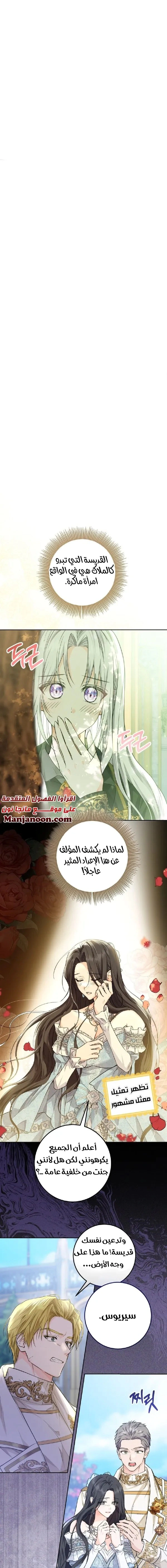 Read Princess Who Hides Her Fandom AR Manga Online